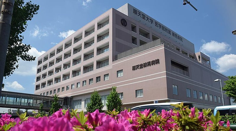 順天堂大学医学部附属順天堂医院