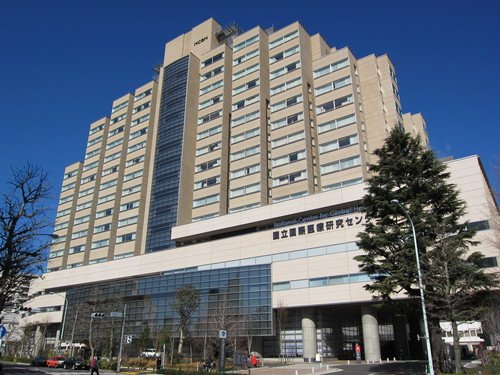国立国際医療研究センター